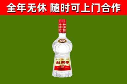 潢川县烟酒回收剑南春水晶剑2.jpg