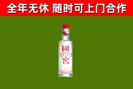 潢川县烟酒回收1573酒.jpg