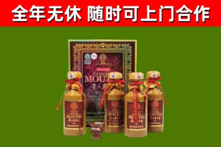 潢川县回收50年份茅台