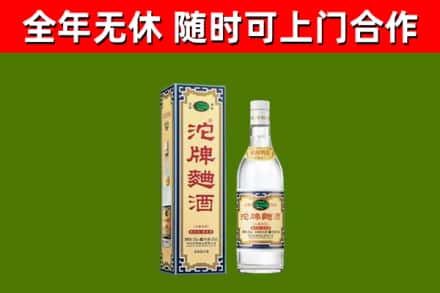 潢川县烟酒回收80沱牌曲酒2.jpg