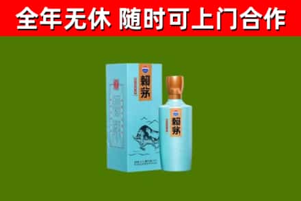 潢川县烟酒回收纪念赖茅.jpg