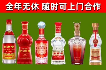 潢川县烟酒回收剑南春酒系列.jpg