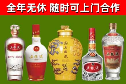 潢川县烟酒回收五粮液系列.jpg
