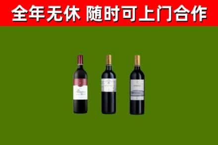 潢川县烟酒回收拉菲红酒.jpg