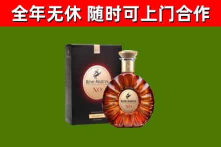 潢川县烟酒回收人头马XO洋酒.jpg