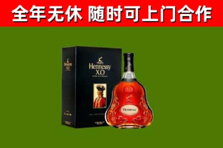 潢川县烟酒回收轩尼诗XO.jpg