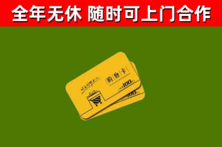 潢川县烟酒回收购物卡.jpg